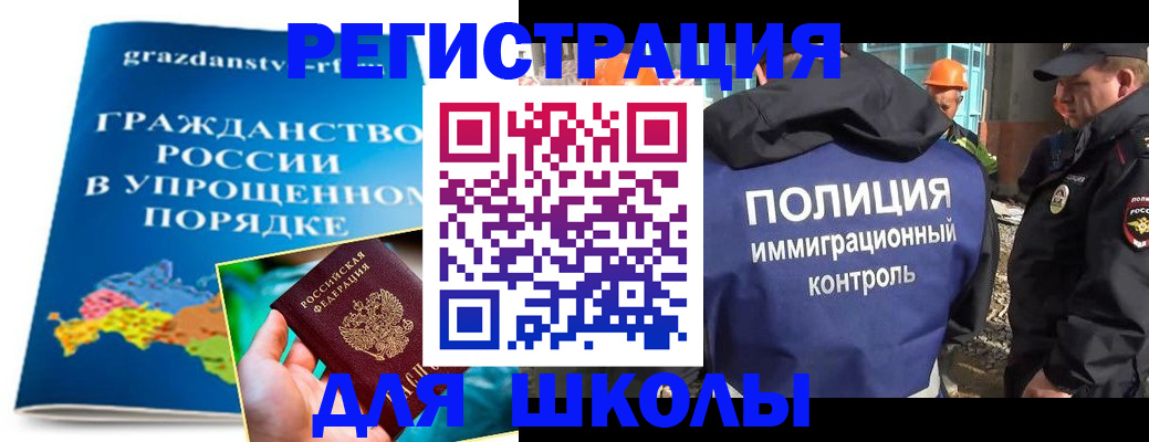 временная регистрация в квартире в Осе