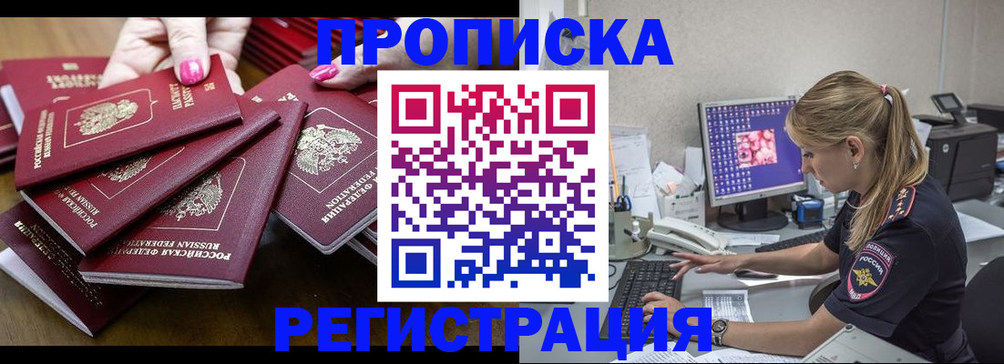 где прописаться в Осе